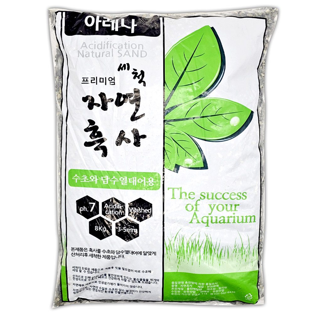미미네스톤 산처리 자연흑사 8kg (어항바닥재) 9,500원