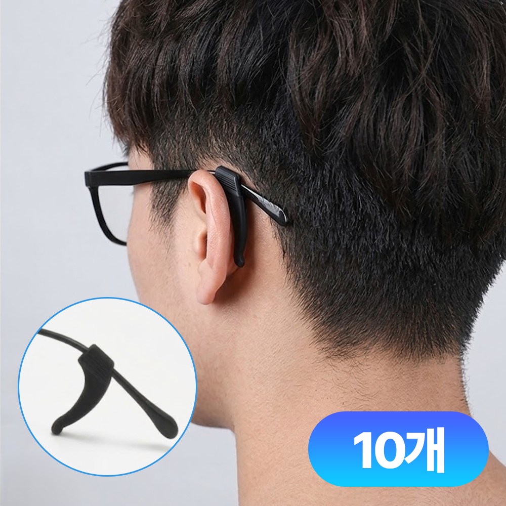 원앤모어 안경 흘러내림 귀아픔 방지 실리콘 귀받침 5세트 3,100원