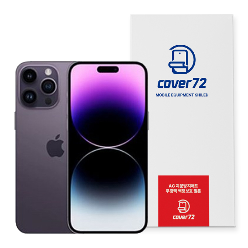 커버72 지문방지 매트 풀커버 저반사 액정보호필름 2p + 부착툴 세트, 1세트 5,900원