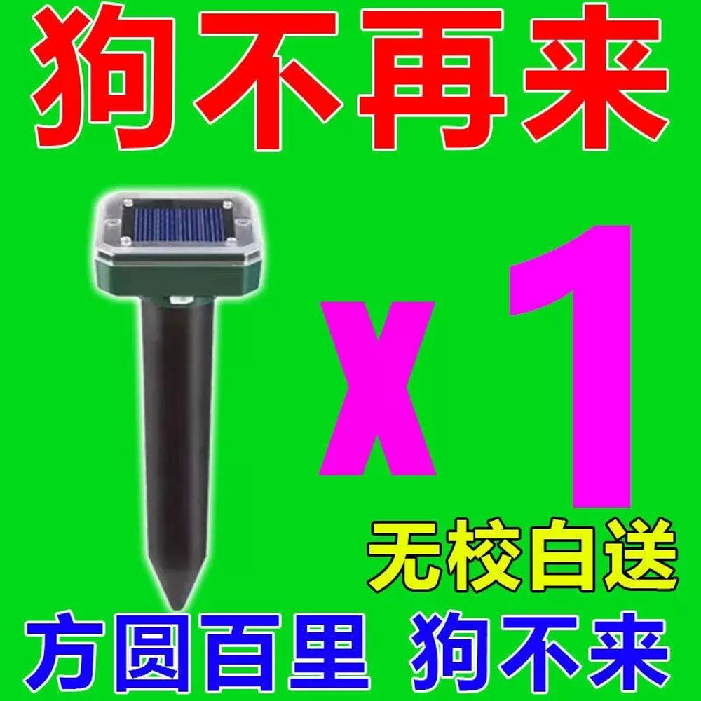 태양광 충전 두더지퇴치기 B126 초음파 10개 뱀 강력 고라니 쥐 유해동물 19,590원