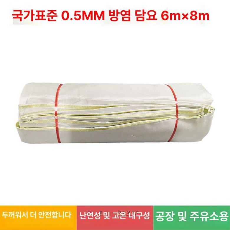 질식소화포 전기차 소화포 진압 질식소화덮개 질식포 화재 153,500원