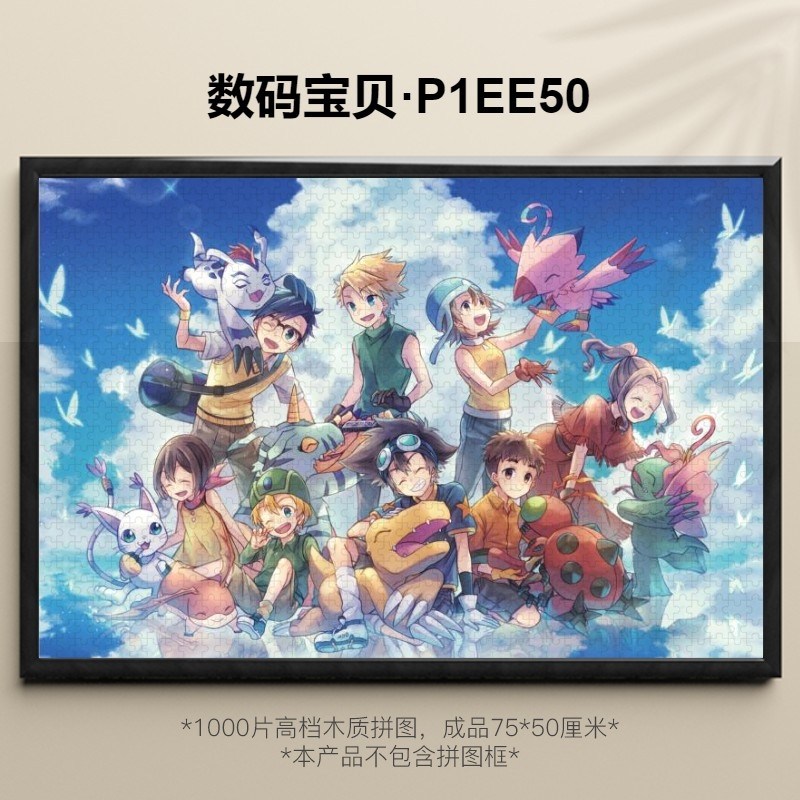 태림 디지몬 1000피스 퍼즐 / 애니메이션 캐릭터 직소퍼즐 (액자 미포함), 디지몬 P1EE50 26,500원