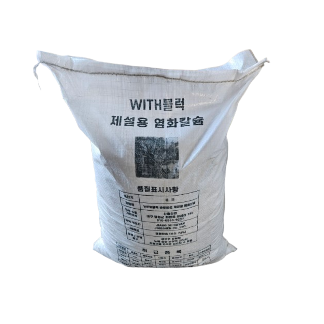 위드블럭 눈길 제설제 고효율 염화칼슘, 20kg, 1개 11,000원