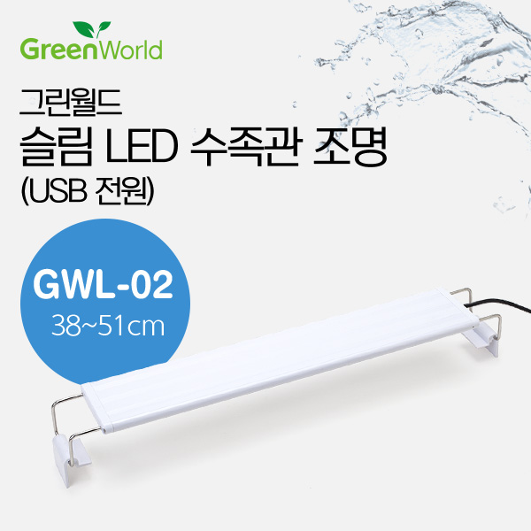 그린월드 슬림 LED 등커버 [GWL-02] 1.2자이상, 단품 15,000원