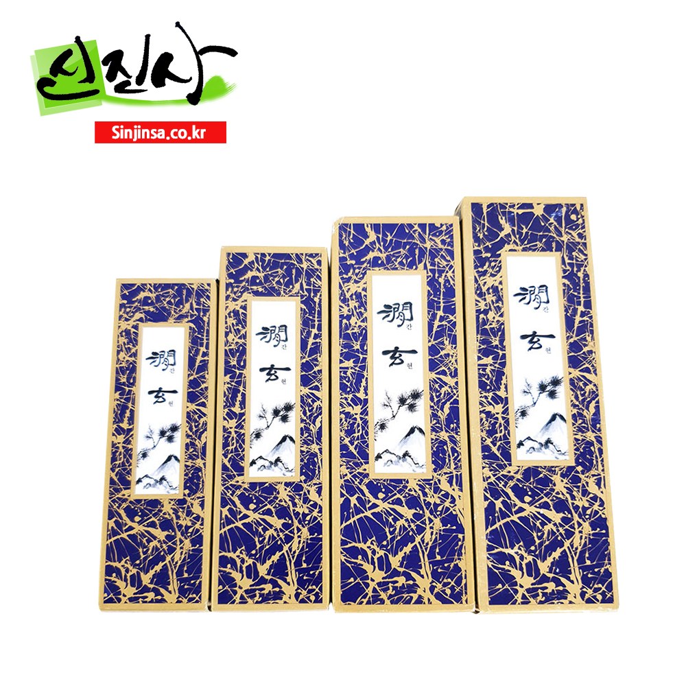 신진사 간현 먹(소-특대) 12,000원