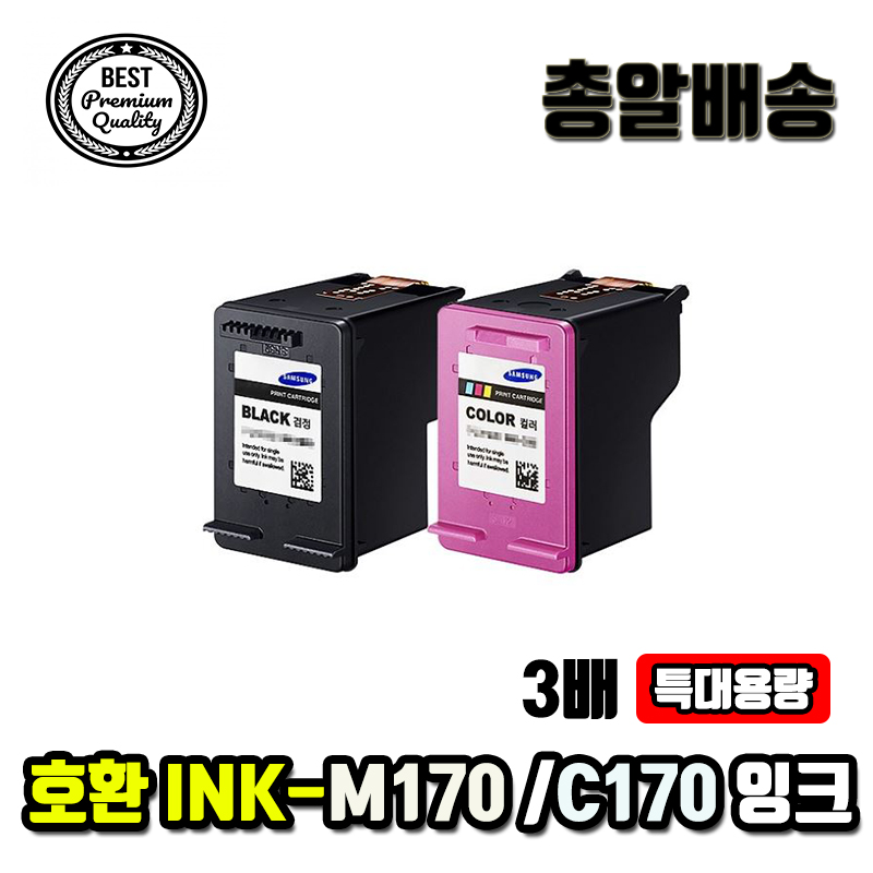 3배용량 INK-M170 SCX-1360 SCX-1365W SL-J1760FW 호환잉크, 1개, 대용량M170검정 16,500원