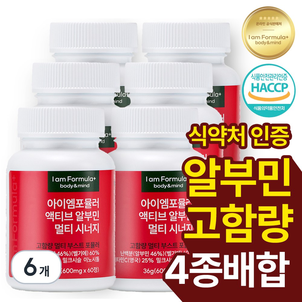 액티브 고함량 알부민 100% 식약청인증 항산화 케어 밀크씨슬 비타민C 이노시톨 아이엠포뮬러, 6개, 60정 100,250원
