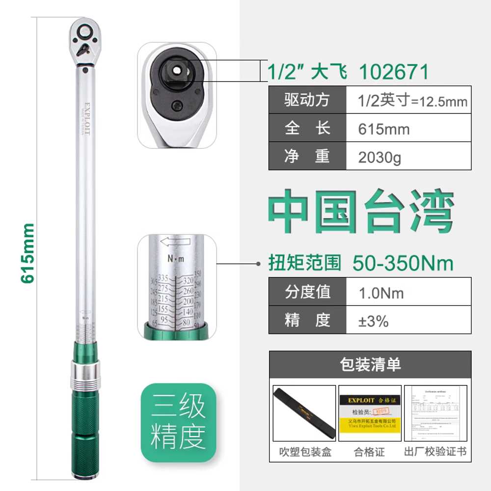 산업용 스패너 토크 대형 토크렌치 임팩 공구 공업용 렌치 자전거 자동차 57,170원