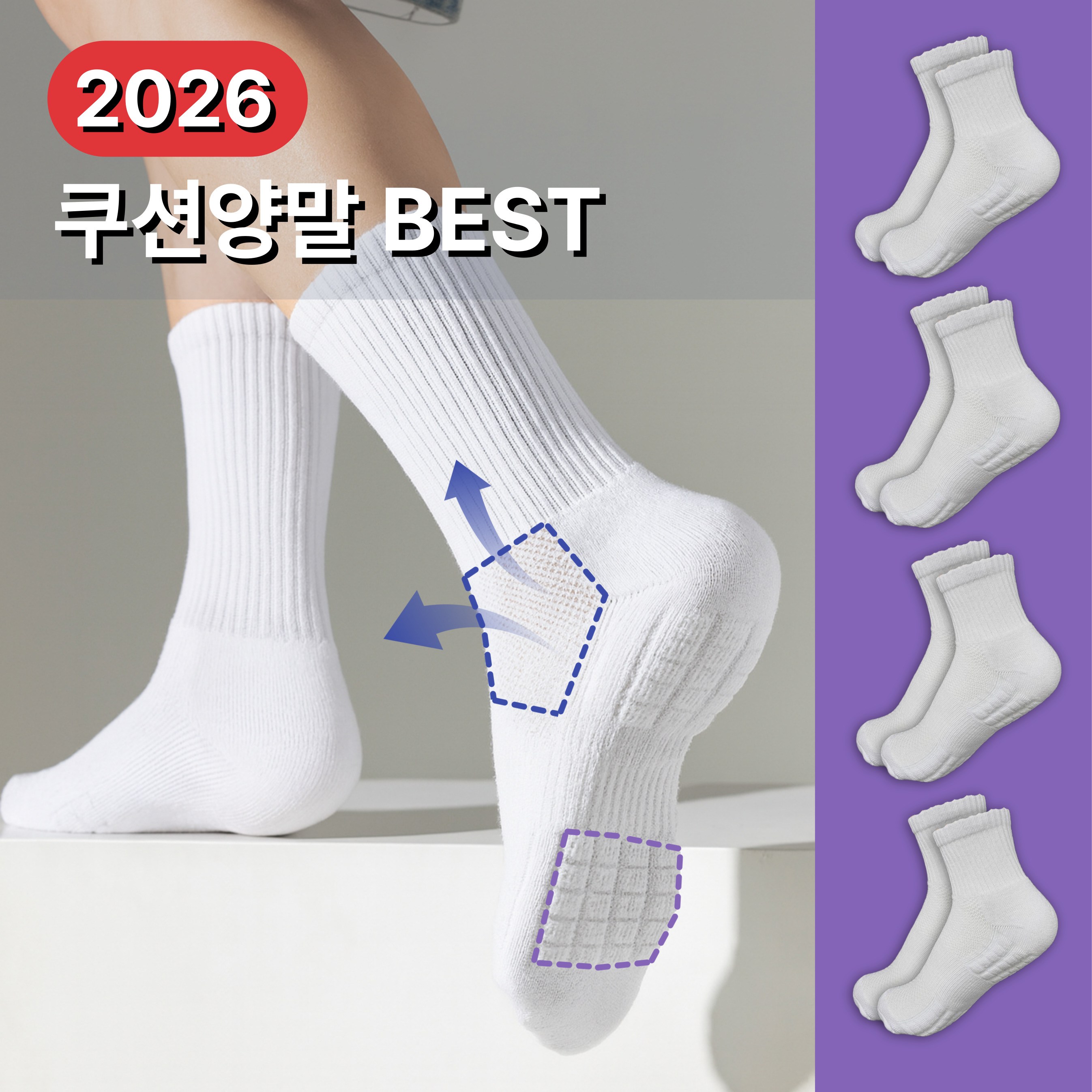 에브리체 두꺼운 더블 쿠션 양말 스포츠 남녀공용 러닝, 4개, 화이트 23,000원