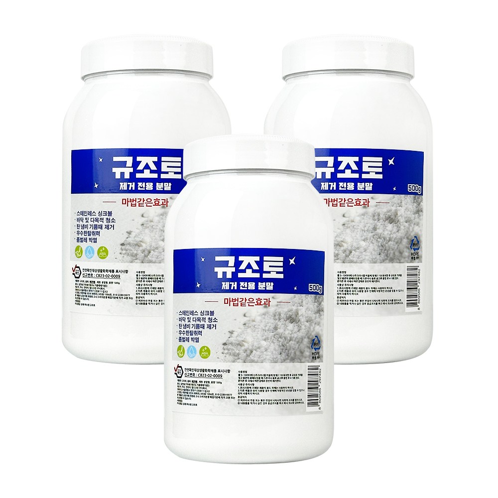 월드크린 매직 규조토 파우더 29,800원