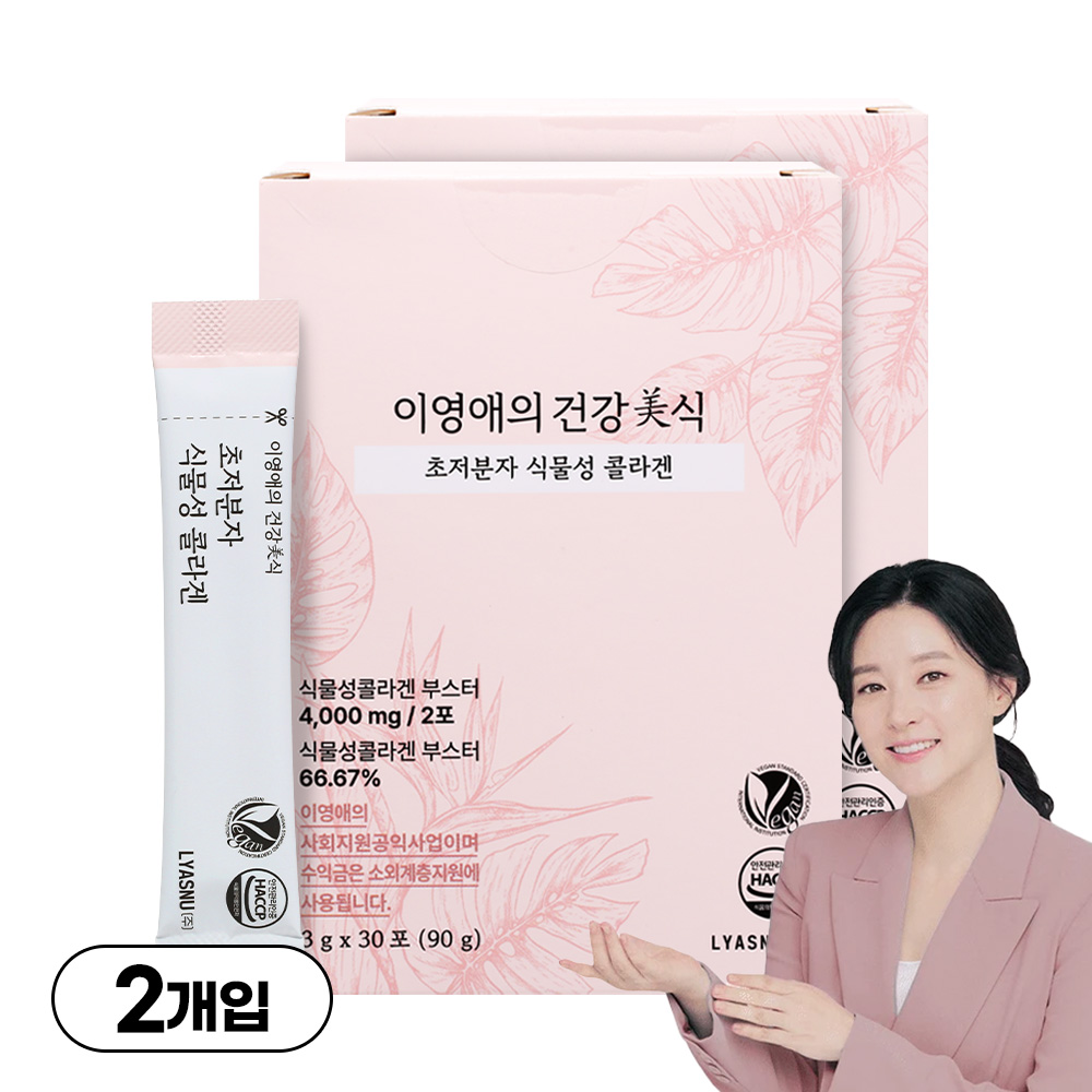 이영애의 건강미식 초저분자 식물성 콜라겐, 2개, 30회분 21,800원