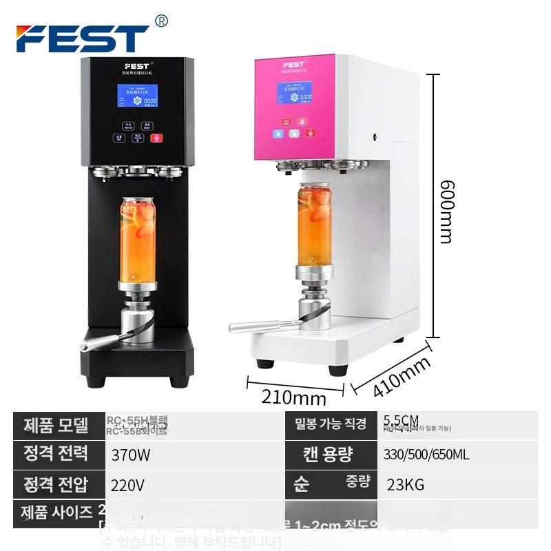 캔실링기 캔실링머신 업소용 카페 음료 커피숍 495,000원