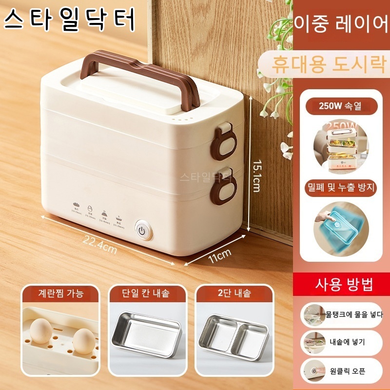 스타일닥터 전기도시락 플러그 더블 스테인리스강 찜밥 밥을 짓다 열채 직장인 학생 휴대용 플러그 보온함 33,800원