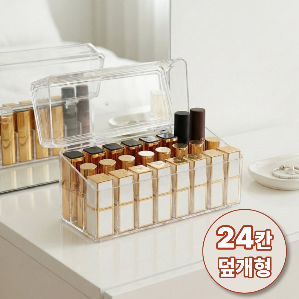 더킴스마켓 덮개형 화장품 립스틱 정리함 9,400원