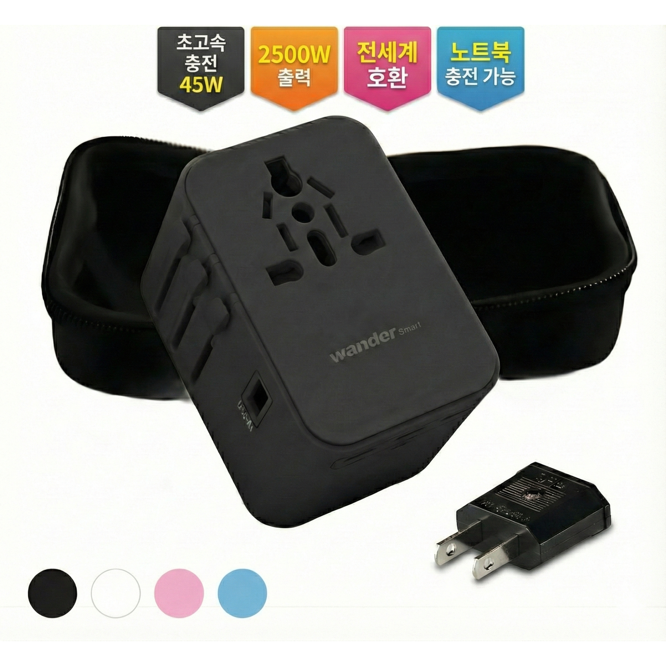 원더 스마트 초고속 충전 해외 여행용 멀티 어댑터 플러그 6포트 PD 45W GaN 2500W 케이스 돼지코 증정, 1개, 블랙 19,900원