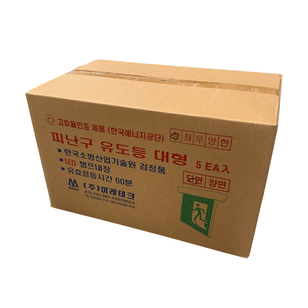 고효율기자재인증 KFI 천장형 피난구 유도등 대형(단면) - 무방향,정방향, 단일색상, 5개 265,000원