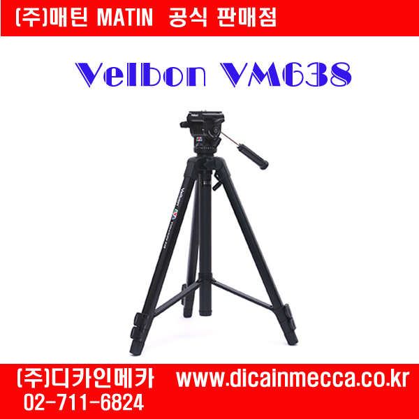 벨본 VM638 벨본삼각대 M09943 (주)디카인메카 n 163,300원