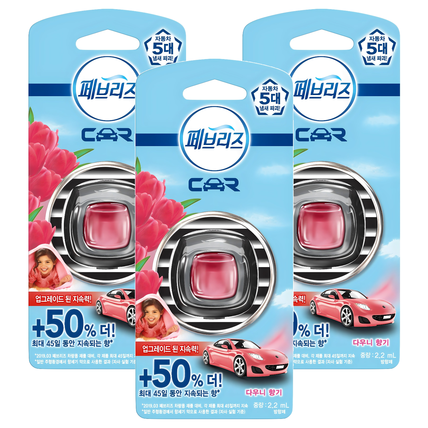 페브리즈 차량용 방향제 11,130원