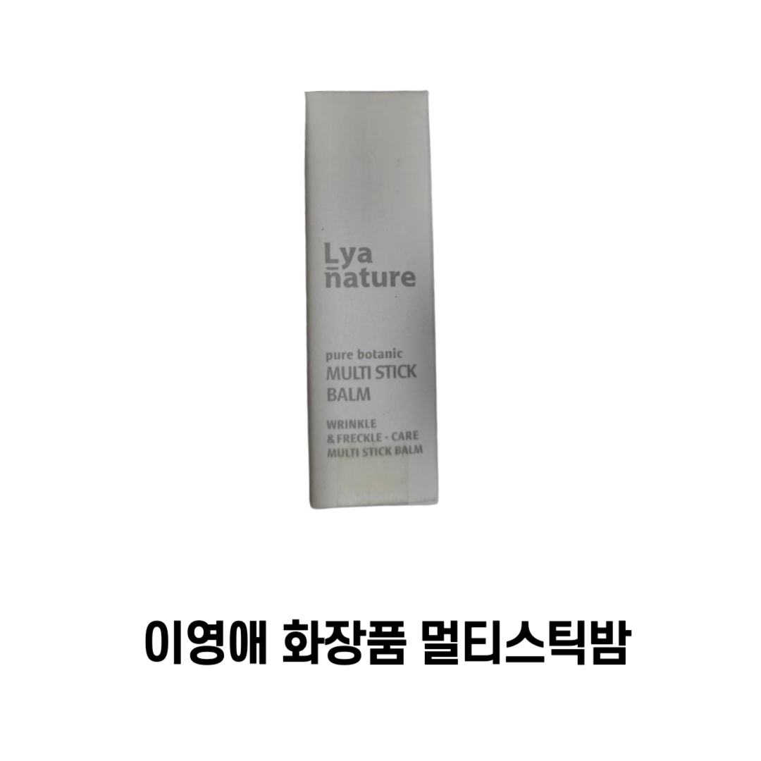 이영애 화장품 멀티스틱밤 l 미백 주름개선 리프팅 기미 주근깨 탄력 케어 올인원 크림 l 리아네이처 32,890원