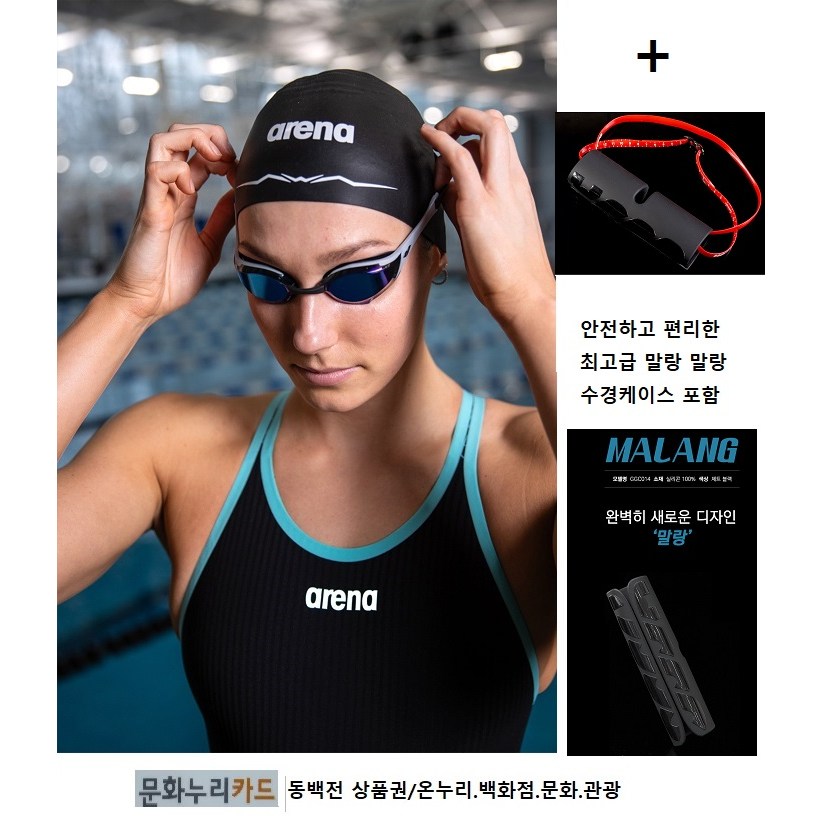 아레나 COBRA EDGE SWIPE 레이싱 미러수경+말랑말랑 수경 케이스, wht(화이트) 126,000원