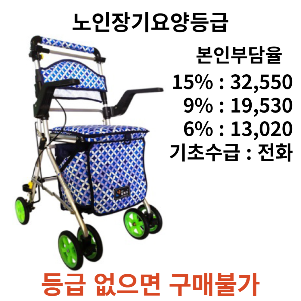 어르신 보행보조용품 복지용구 실버카 KS-300 217,000원