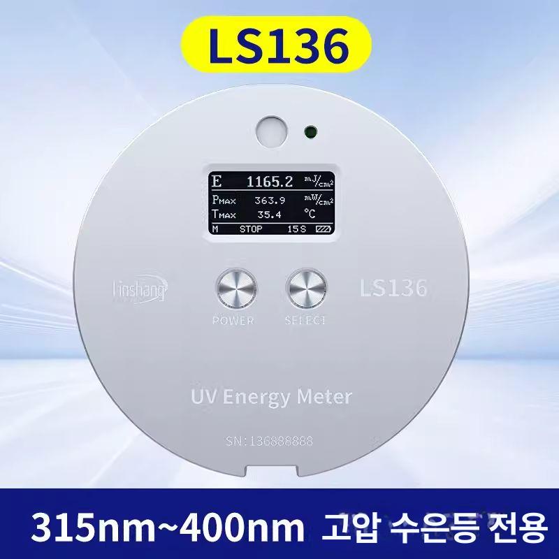 UV 광량 측정기 LED 조명용 휴대용 고온 경화 323,400원