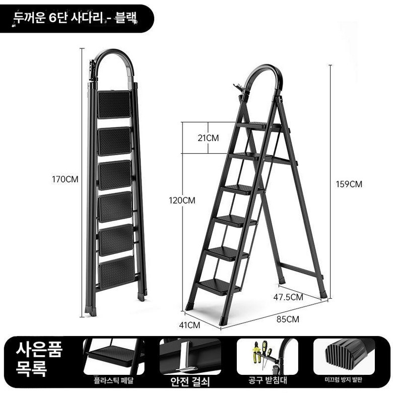 가정용 접이식 사다리 철제 경량 안전 발판 조절 계단 74,600원
