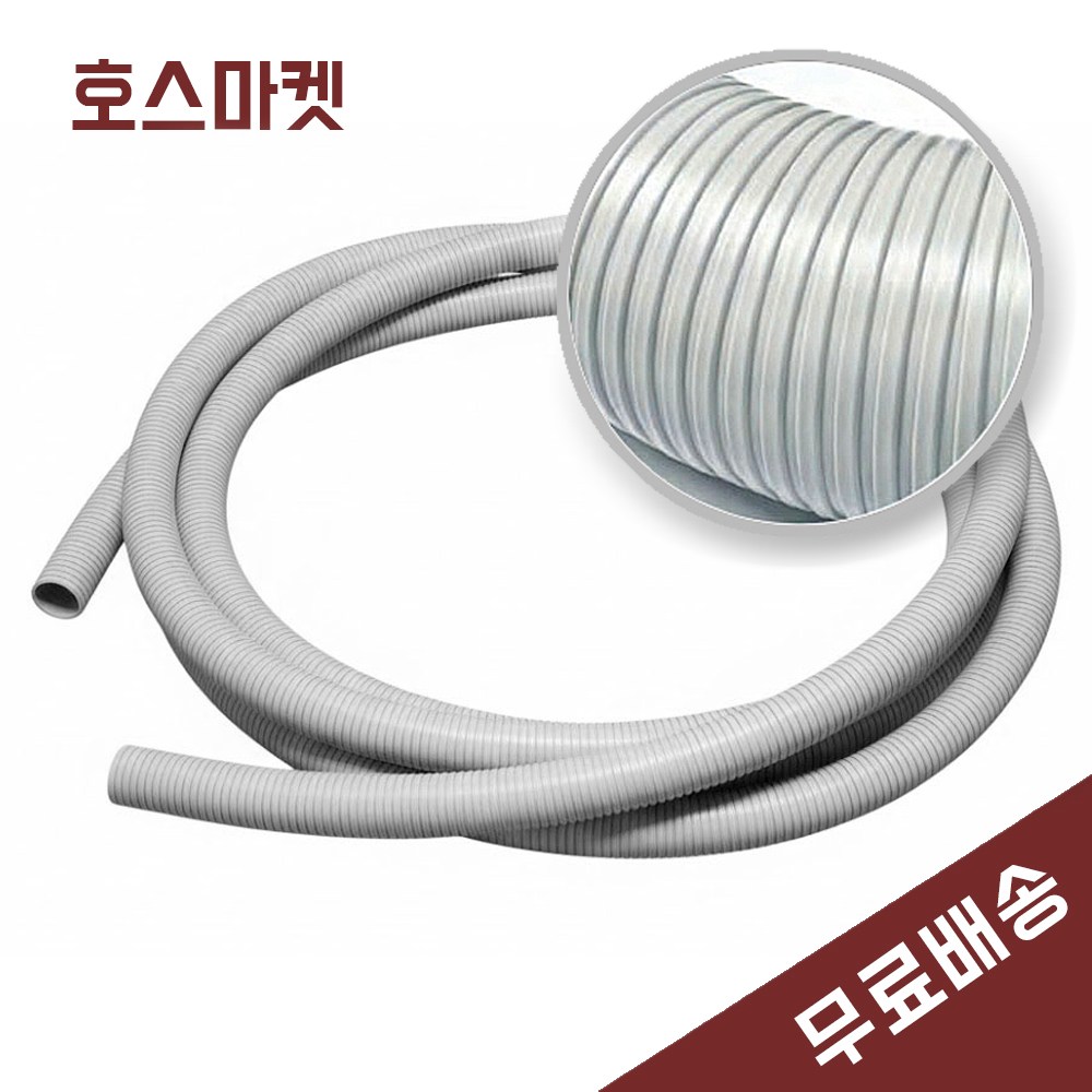 국산 경질닥트 호스 50(55)mm X 10M 집진 흡기 배기 환기 다굴절 자바라 호수, 1개 477,300원