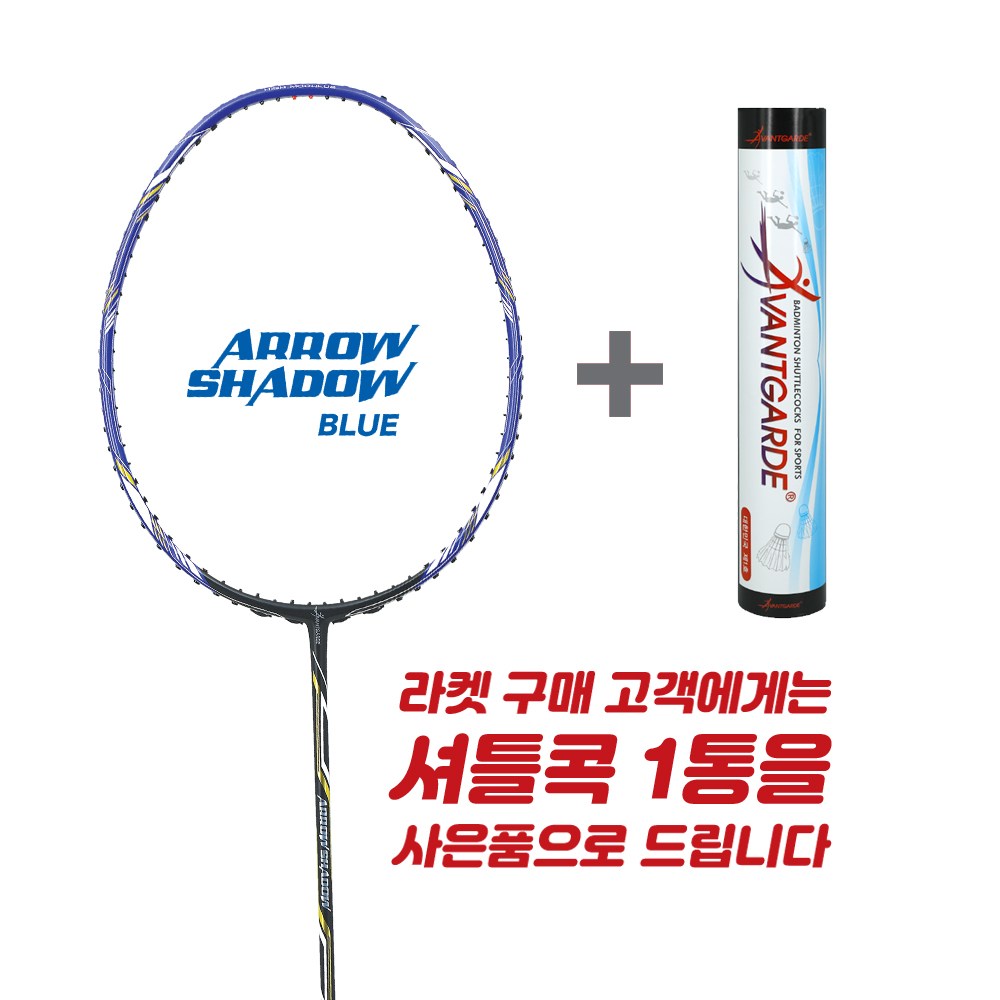 아방가르드 배드민턴 라켓+천연거위털 12입(초,중,상,선수용) 99,000원