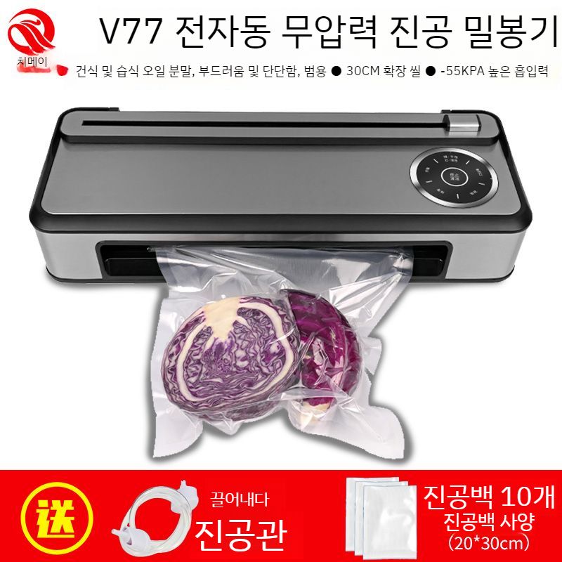 진공포장기 밀봉기 압축기 음식 식품 고기 진공포장 가정용 업소용 115,400원