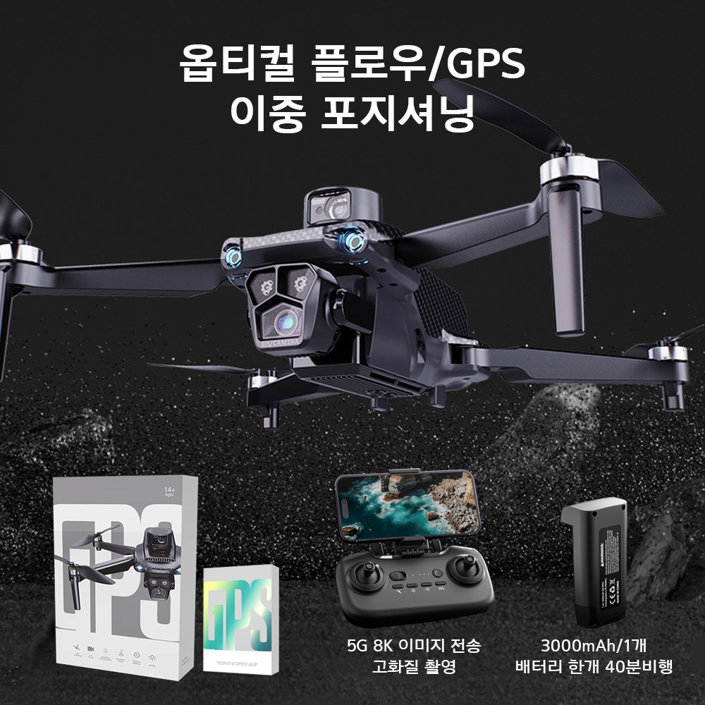 HYTOBP 비행시간 80분 5G 전송 50배 줌 브러쉬리스항풍 ESC 짐벌 GPS 자동 리턴 8K 카메라 학습용 선물 탄소 섬유 항공 전문 촬영 드론 U99 164,800원