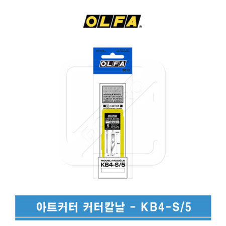 OLFA 올파 아트나이프 아트커터 전용칼날 KB4-S-5 3,480원