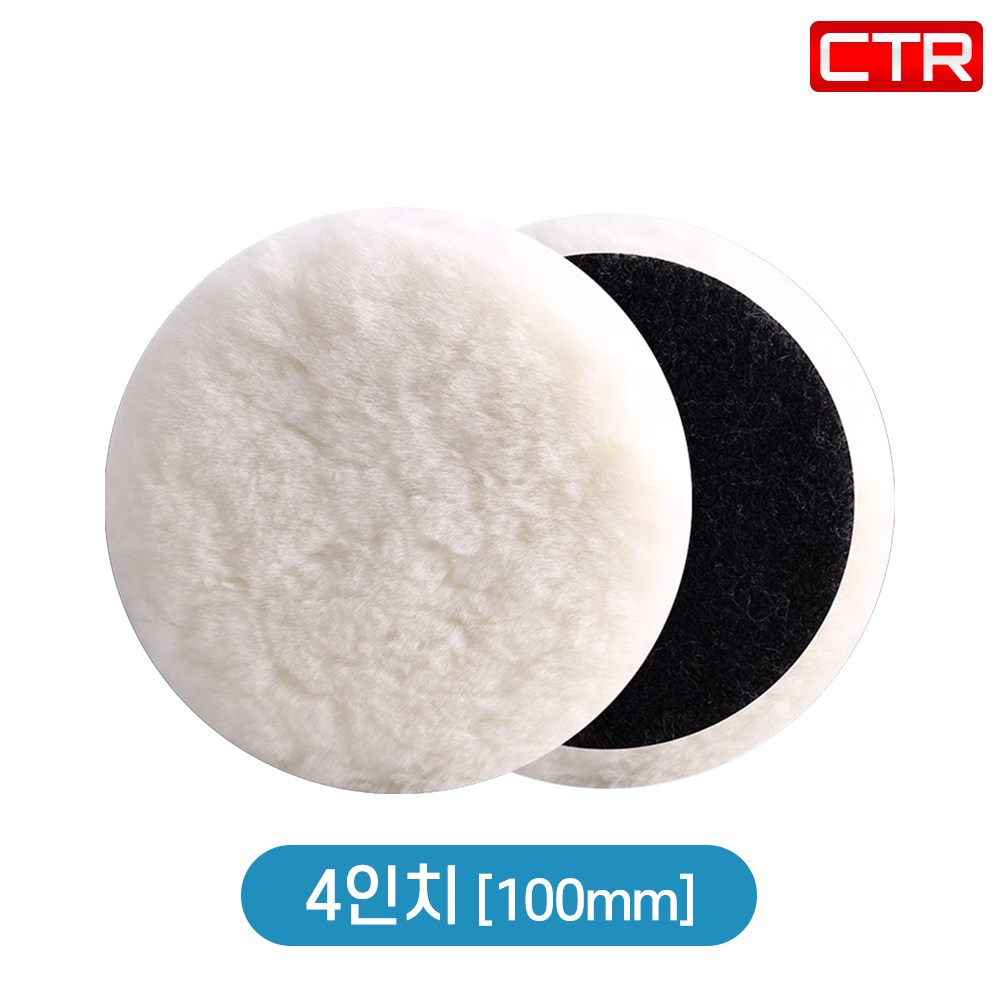 CTR 양모패드 광택패드 자동차 고급형 천연 양털 연마 패드 6,900원