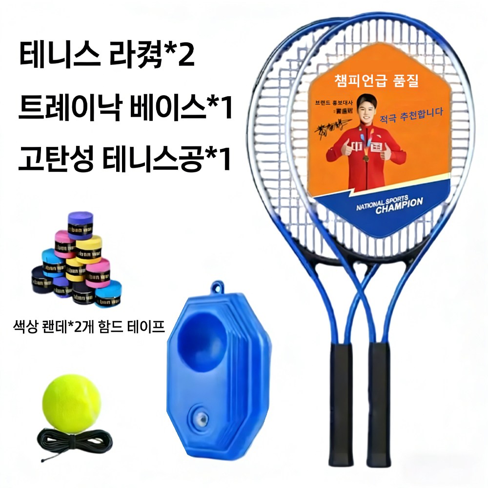 2인용 자동 리턴 테니스 트레이너 홈트 다이어트 실내 운동기구 초보자용 연습 세트, 백블루, 1세트, D76542 18,880원