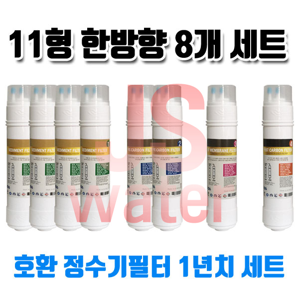 동양매직 WP-501UF 호환 정수기필터 11인치 양방향 8개 1년치셋트 40,800원