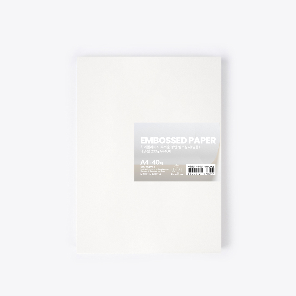 PaperPhant 하이퀄리티지 두꺼운(200g) 양면 엠보싱지(딤플) 15,030원