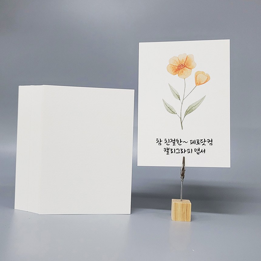 띤또레또 캘리그라피 종이 용지 무지엽서, 50개, 띤또-10-사각-350g-5x7-B6 6,820원