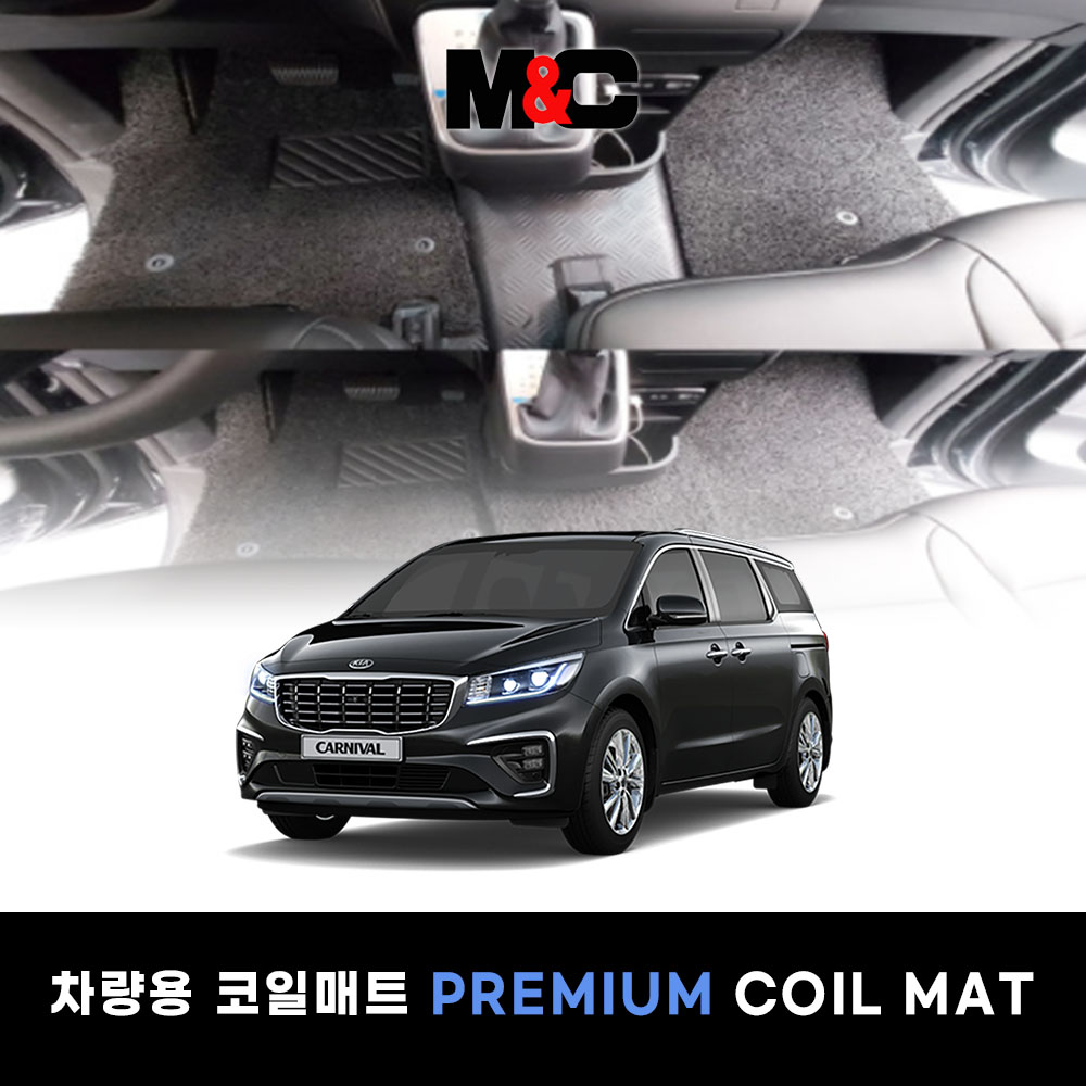 기아 2019~2020 더뉴카니발 9인승 바닥매트 확장형 코일매트(풀세트), 레드 250,000원