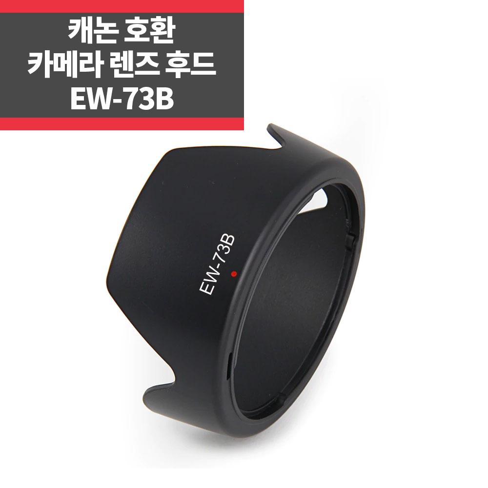 EW-73B 캐논호환후드 EF-S 17-85mm F4-5.6 IS USM 1,400원