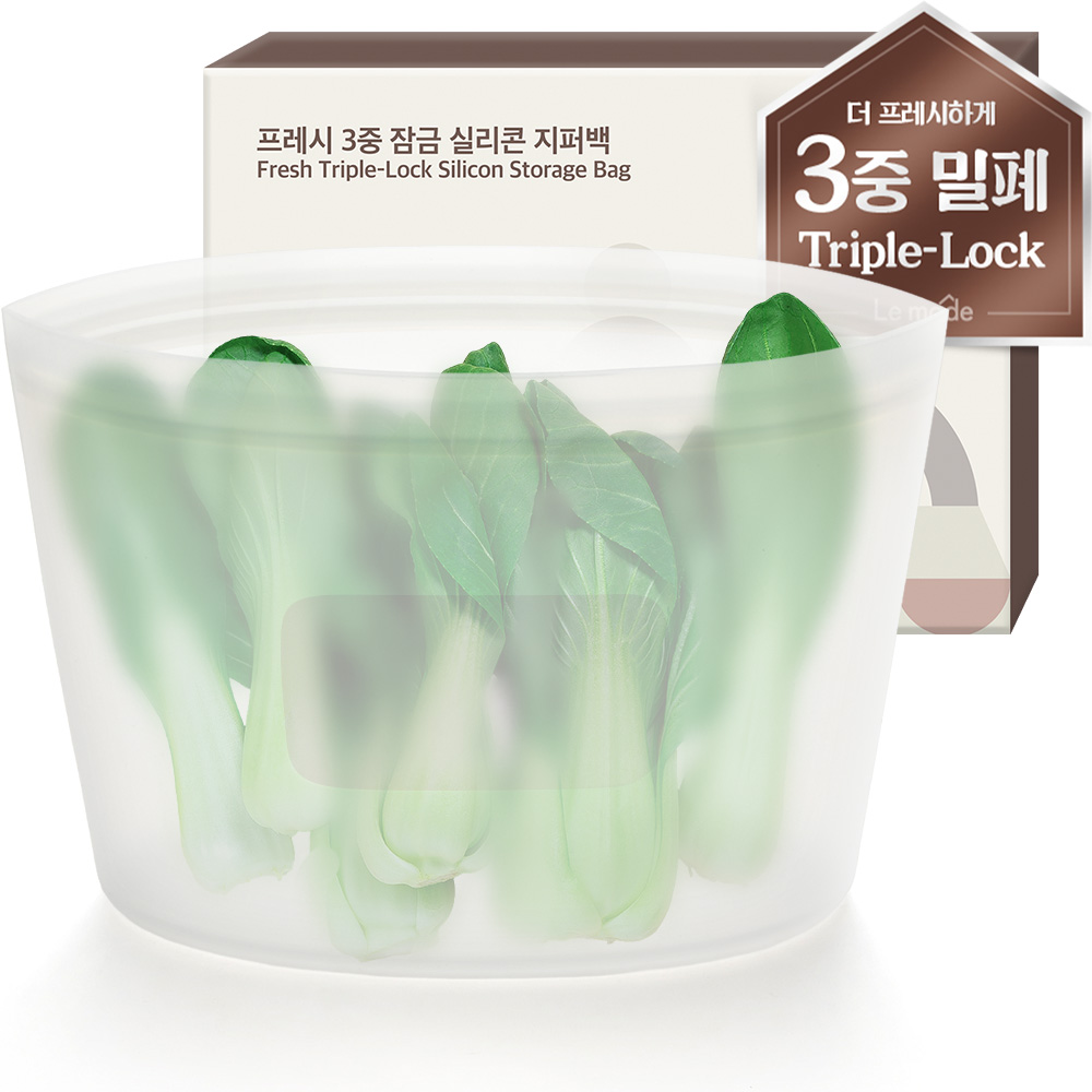 르메이드 프레시 3중 잠금 실리콘 지퍼백 13,900원