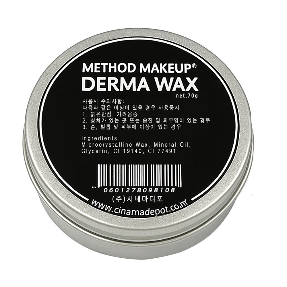 꽃단장 Derma Wax 더마왁스 70g 특수분장재료 5,000원