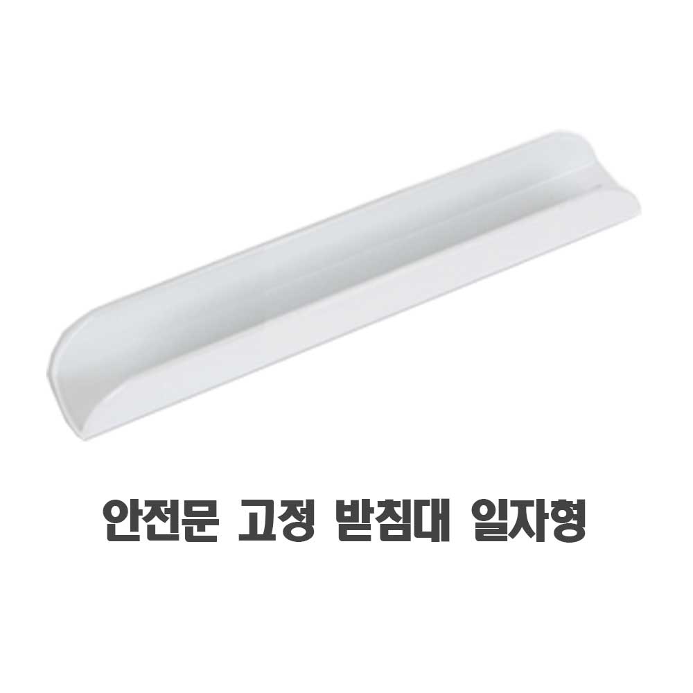 마마쇼 프리미엄 반자동  안전문 패널 악세사리 2,000원