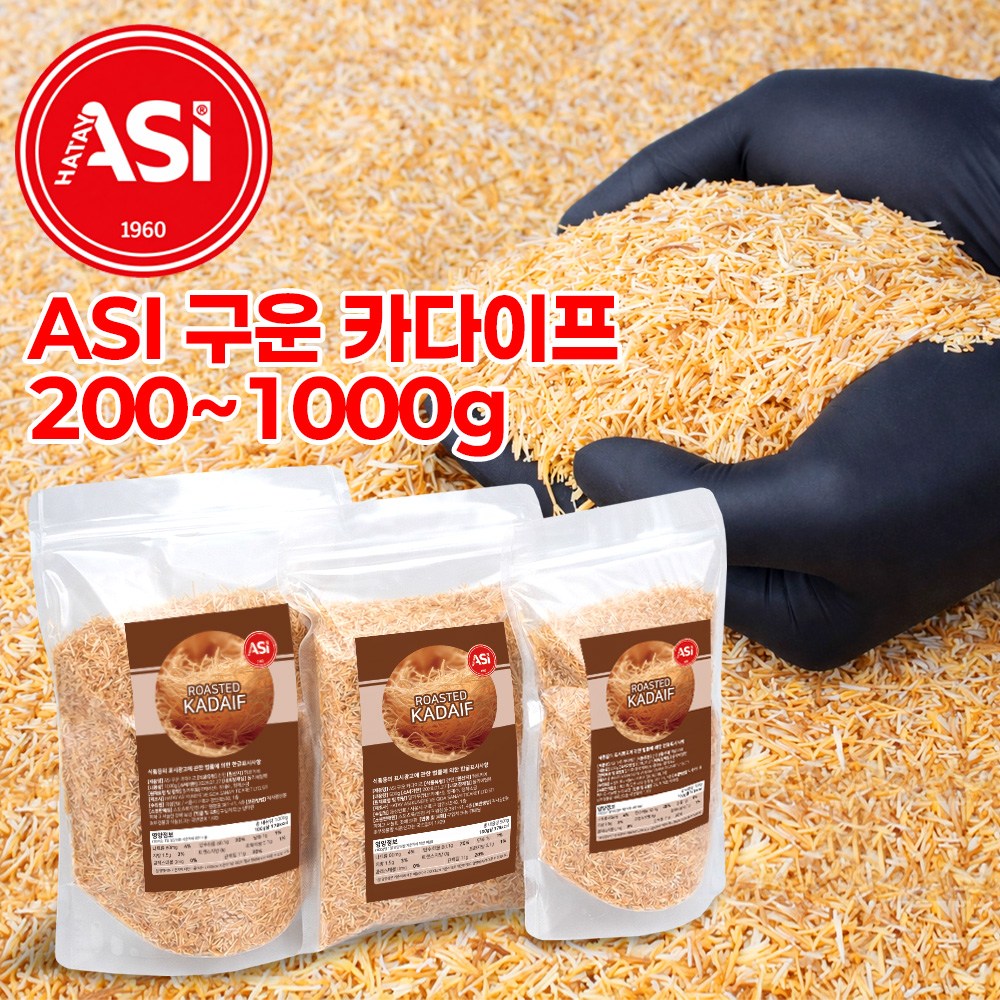 [당일발송] 구운 볶은 카다이프 터키 튀르키예 ASI 두쫀쿠 두바이초콜릿 재료 23,210원