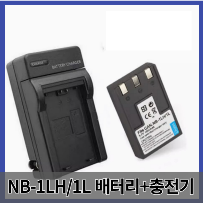 캐논 NB-1L/1LH 적용 호환 배터리 IXUS320 330 400 430 IXUS500 카메라 충전기 돼지코 포함 24,200원