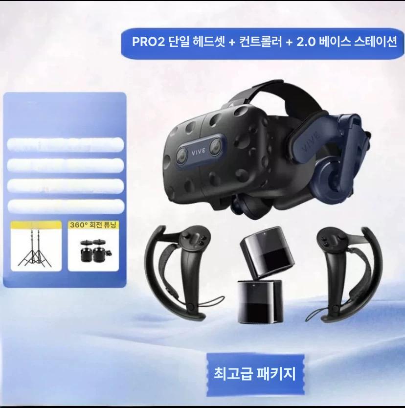 바이브 페이셜 트래커 모션캡처 얼굴 손목 추적기, 기본 모델명/품번, HTC Vive Pro2 업그레이드 3,012,300원