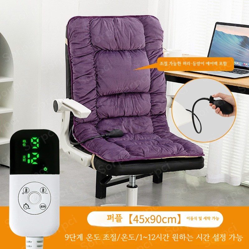 Sorpci 1인용 전기방석 등받이 의자 인체공학 허리 자세교정 일체형 전기매트 사무용 온열방석 쿠션 조절식 에어백 39,900원
