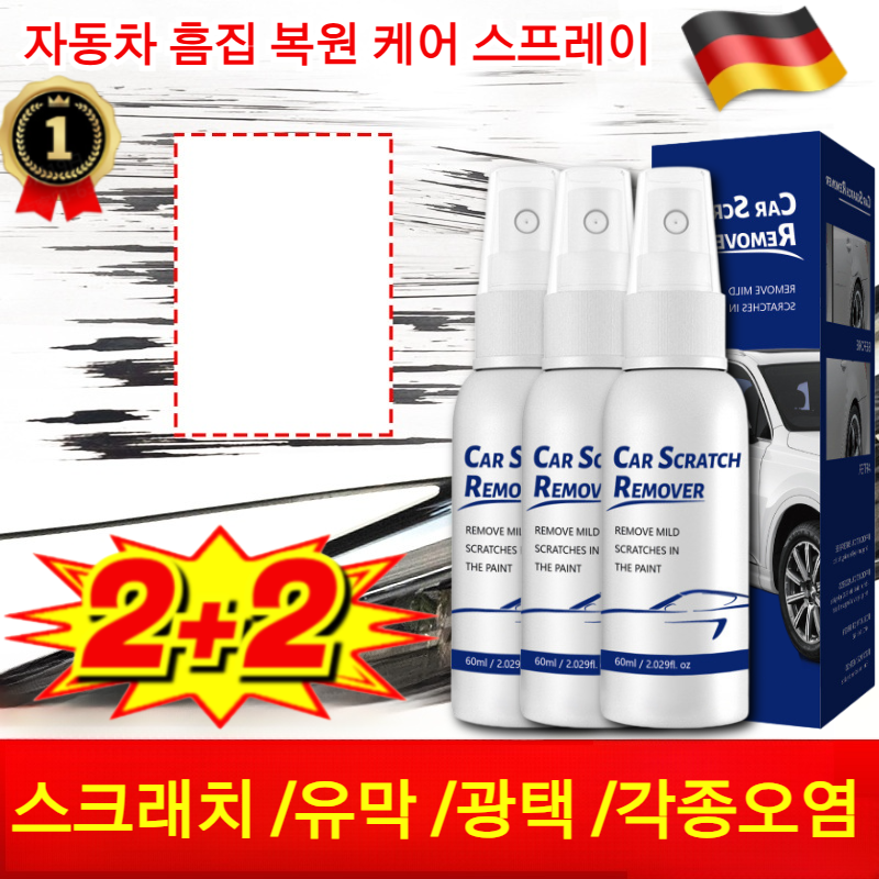 1+1 자동차 흠집 복원 케어 스프레이 자동차 기스 흠집 제거 스크래치 복구제 도장면 흠집 복원 스프레이 13,200원
