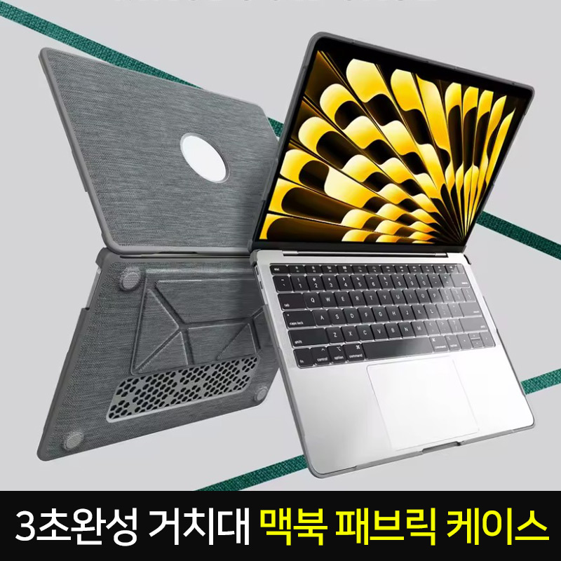 맥북 패브릭 접이식 거치대 겸용 케이스 / 맥북 케이스 / 맥북 페브릭 케이스 / 에어13 프로14 프로15 프로16 M2 M3 M4 M5, 1개, 네이비 32,000원