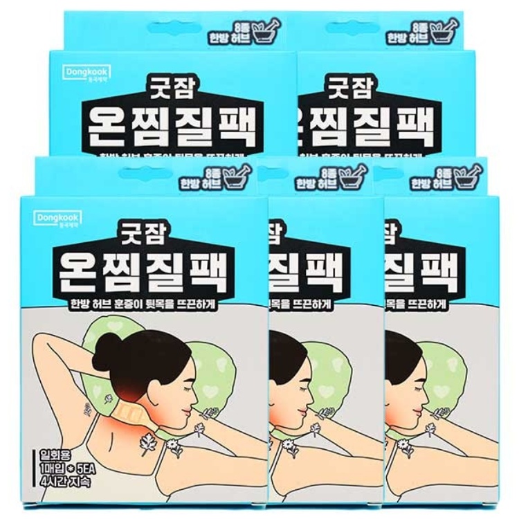 동국제약 굿잠 휴대용 뒷목온열 온찜질팩 5입(1입x5ea) 목난로 목핫팩 목 어깨용 목어깨 핫팩 목 찜질패드 16,390원