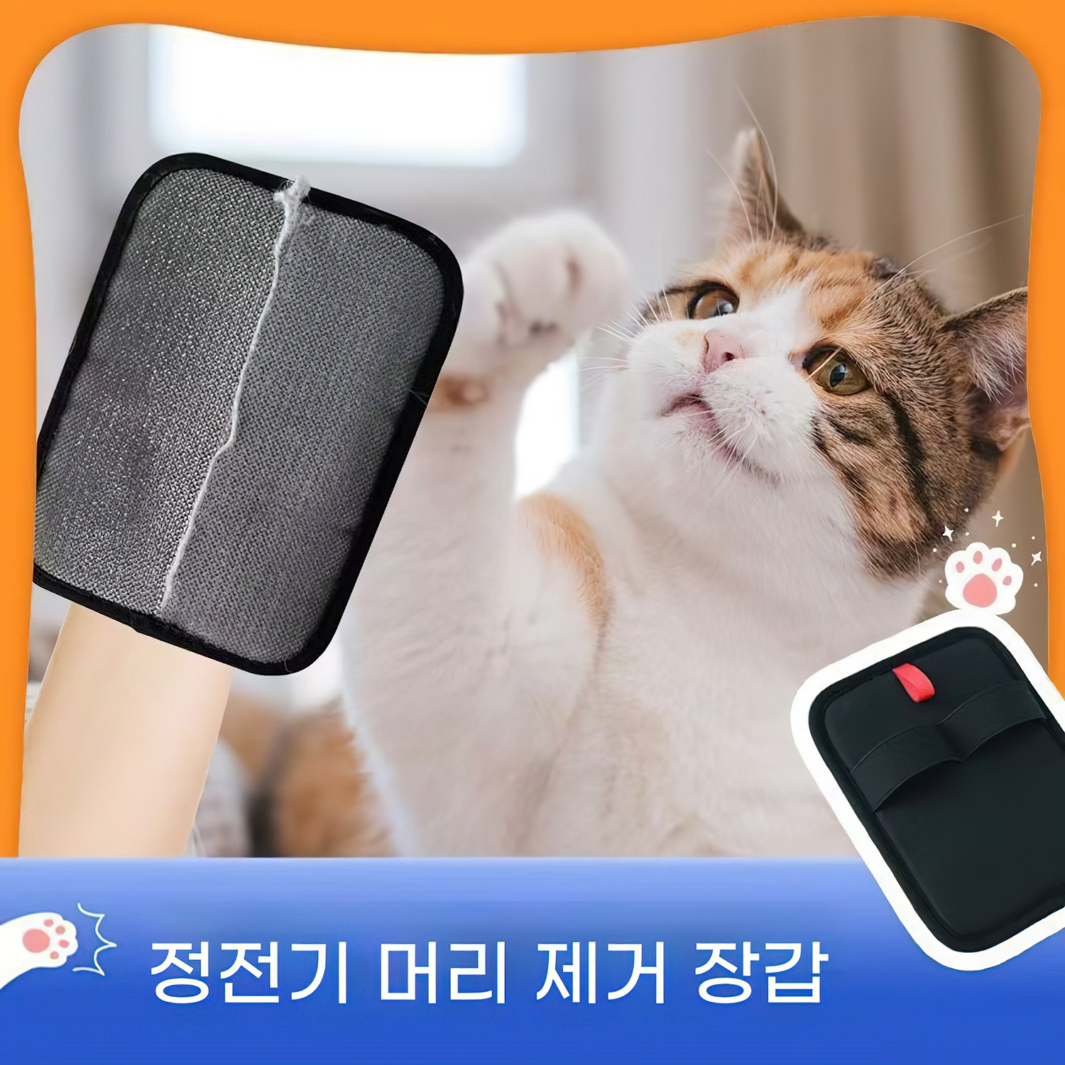 Topsun 반려동물 정전기 제모 장갑 양방향 브러시 제모 브러시 털 제거 도구 고양이 털 장갑 강아지 털 빗, 1개, 검정색 3,500원